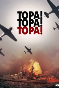 Тора! Тора! Тора! 